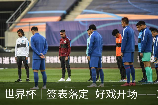 世界杯｜签表落定 好戏开场——32强淘汰赛前瞻