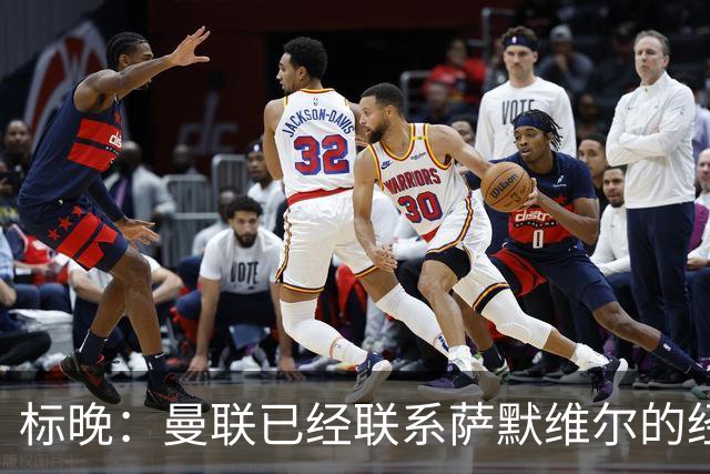 标晚：曼联已经联系萨默维尔的经纪团队，尚未与西汉姆联正式对话